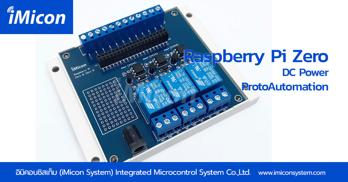 บอร์ดสร้างต้นแบบ Raspberry Pi DC Power ProtoAutomation Relay board 3 ...