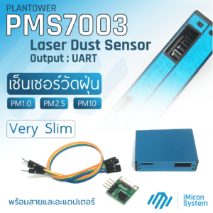 PMS7003 Laser Dust Sensor – วัดฝุ่น PM2.5 ตรวจคุณภาพอากาศ ใช้กับ MCU Arduino, ESP32, Pi
