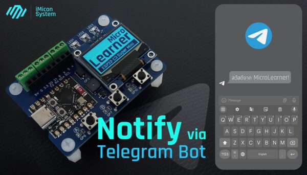 Telegram อีกทางเลือกที่น่าสนใจ สำหรับ Notify - อิมิคอนซิสเท็ม (iMicon ...