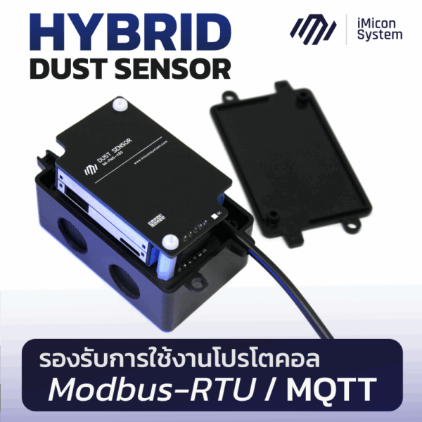 Hybrid Dust Sensor เซ็นเซอร์วัดฝุ่น PM รองรับการใช้งานโปรโตคอล Modbus-RTU / MQTT