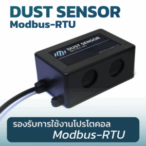 Dust Sensor RS-485 Modbus-RTU