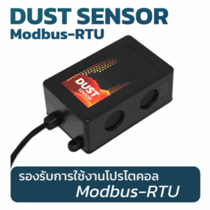 เซ็นเซอร์วัดฝุ่น RS485 Modbus-RTU Dust Sensor