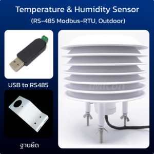 เซ็นเซอร์วัดอุณหภูมิและความชื้นอากาศ Atmospheric Temperature & Humidity Sensor ( RS-485 Modbus-RTU, Outdoor )